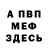 Амфетамин Розовый Mr STILL