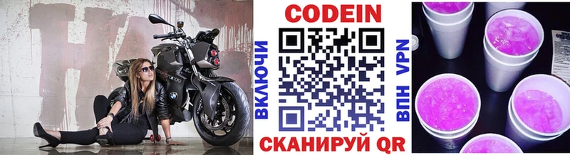 купить  цена  Кремёнки  MEGA вход  shop какой сайт  Codein Purple Drank 