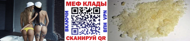 Меф мука Кремёнки