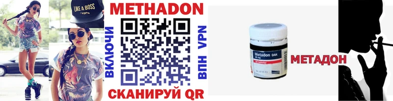 МЕТАДОН кристалл  Кремёнки 